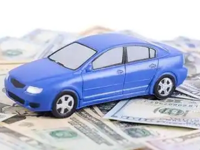 靖西汽车抵押贷款的优势?